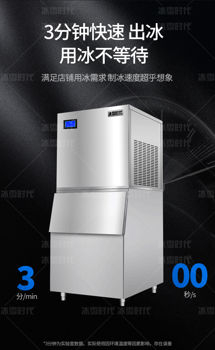 純雪花制冰機_04.png