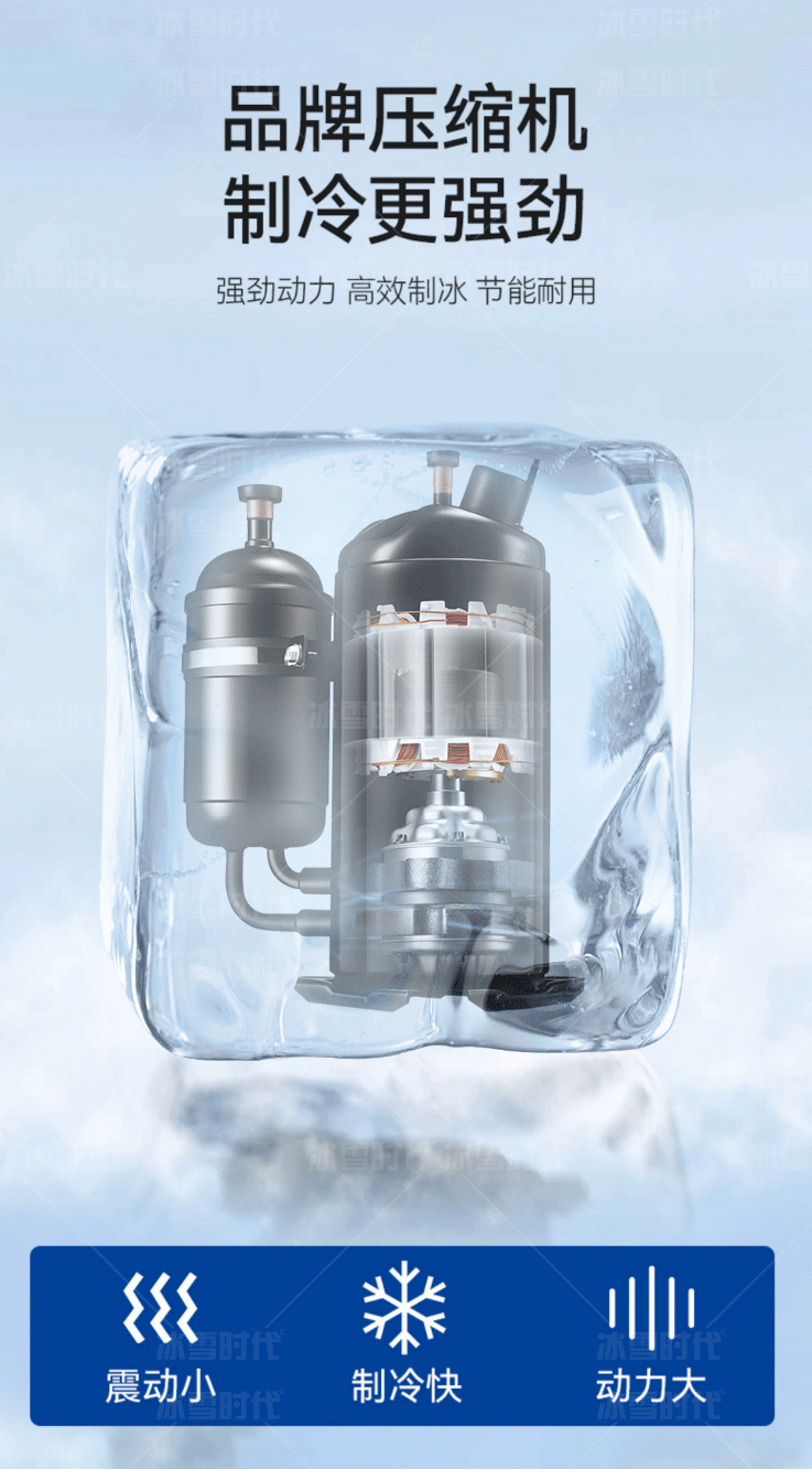 純雪花制冰機_09.png