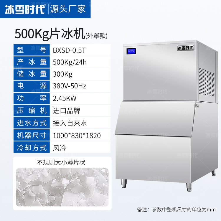 500帶外罩.jpg