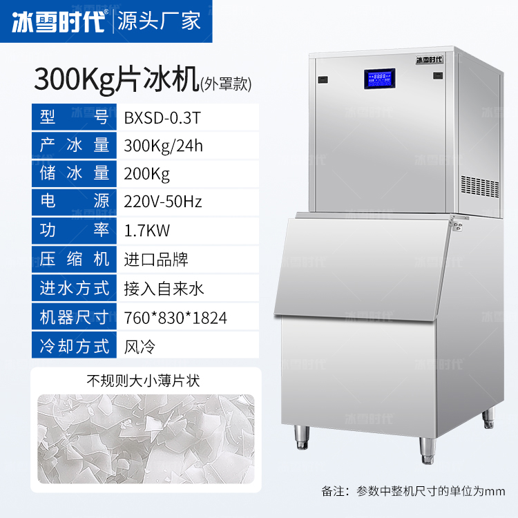 300帶外罩.jpg