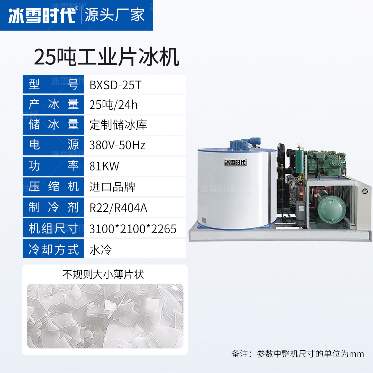 25噸.jpg