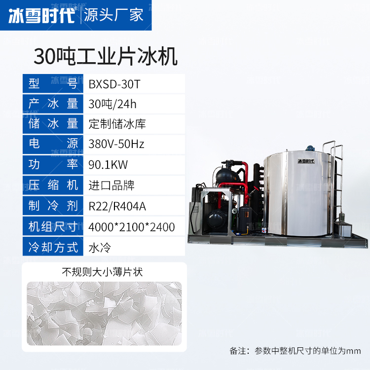30噸.jpg